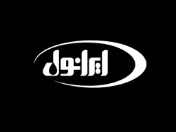 لوگو ایرانول